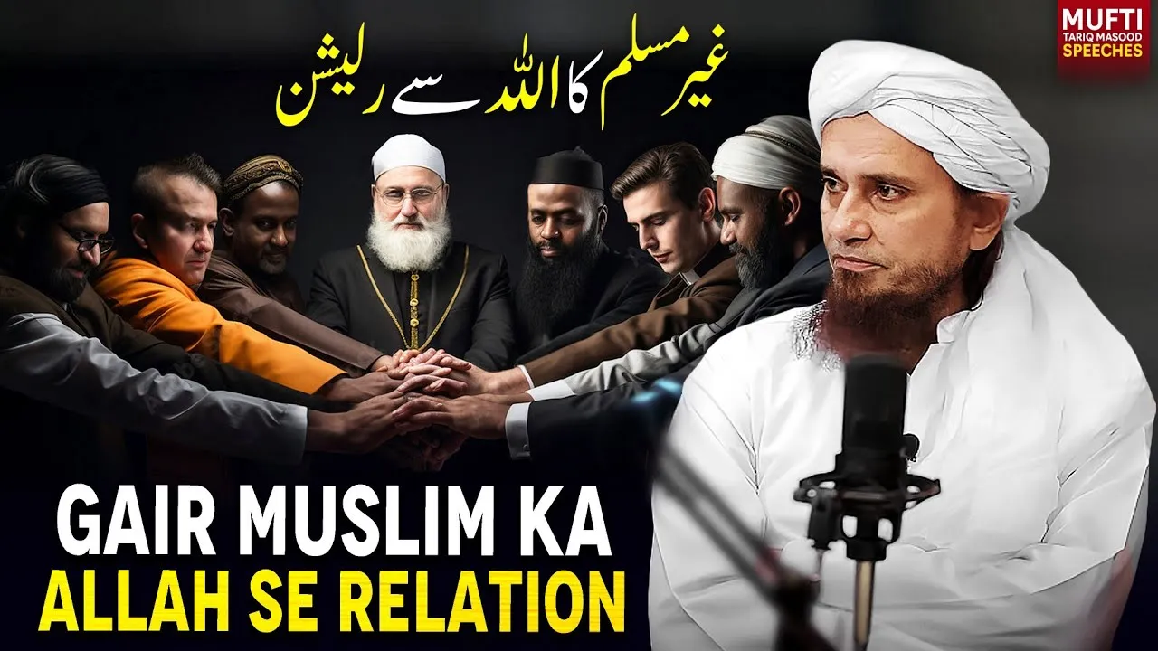 Gair Muslim Ka ALLAH Se Relation | Mufti Tariq Masood Speeches